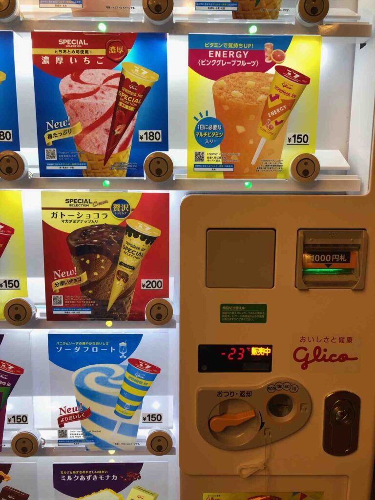グリコのアイス自販機