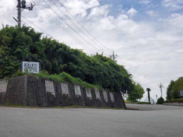 「風」の文字がデザインされた看板